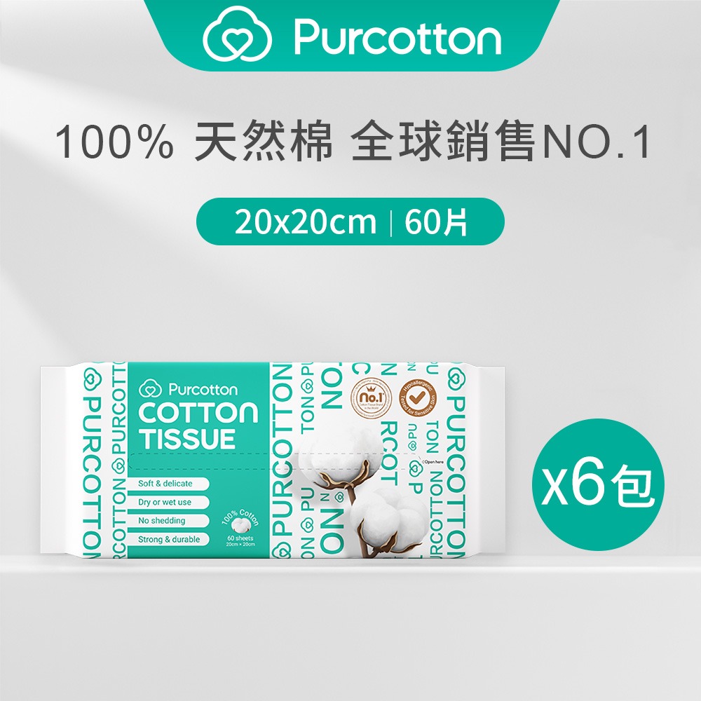 全棉時代 100%純棉乾濕兩用巾 60片 (20*20公分)-規格圖2