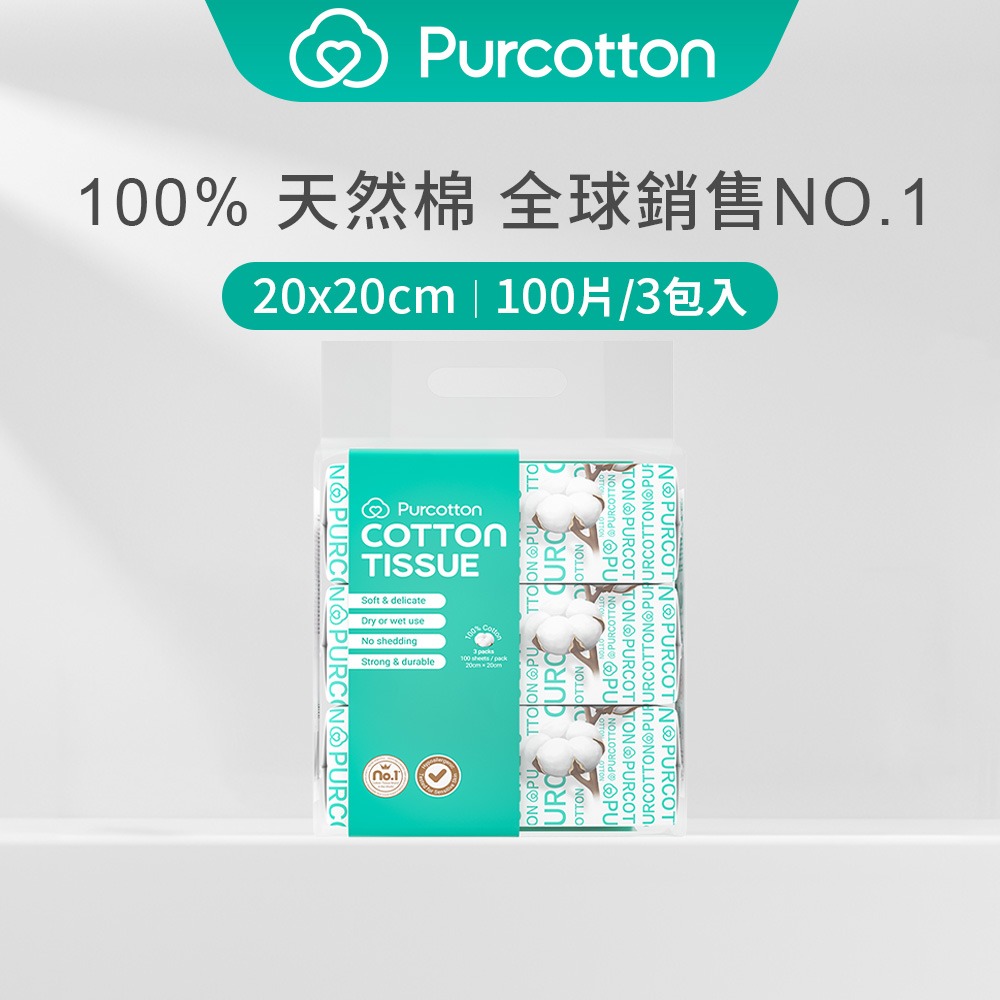 全棉時代 100%純棉乾濕兩用巾 100片 (20*20公分)-細節圖3