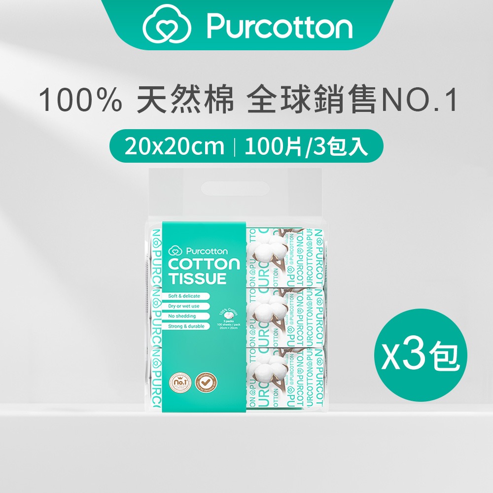 全棉時代 100%純棉乾濕兩用巾 100片 (20*20公分)-規格圖3