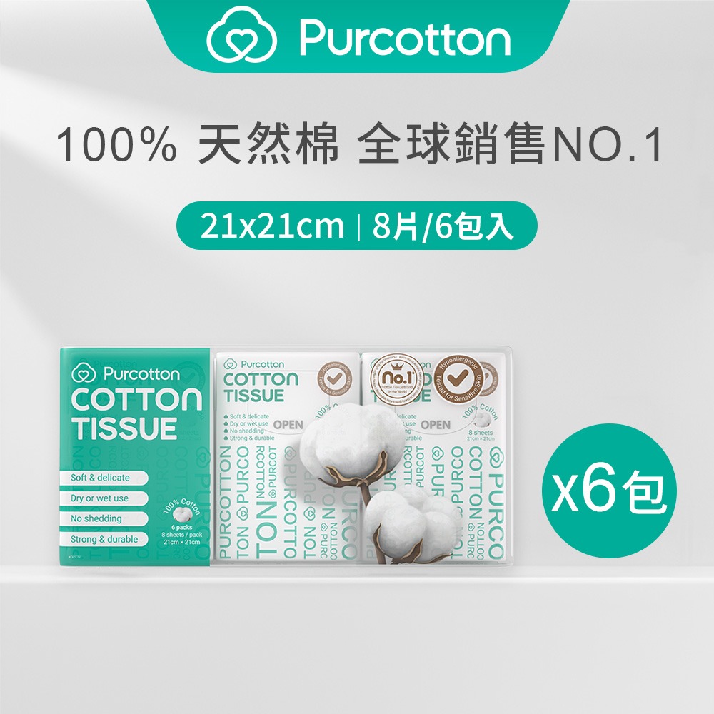 全棉時代 100%純棉乾濕兩用巾 8片 旅行包 (21*21公分) 六包入-規格圖2