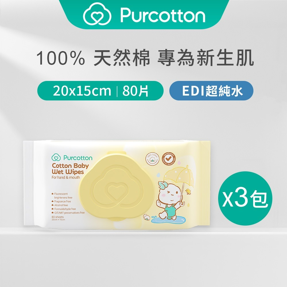 全棉時代 100%純棉嬰兒柔濕巾 (15*20公分) 80片-規格圖2