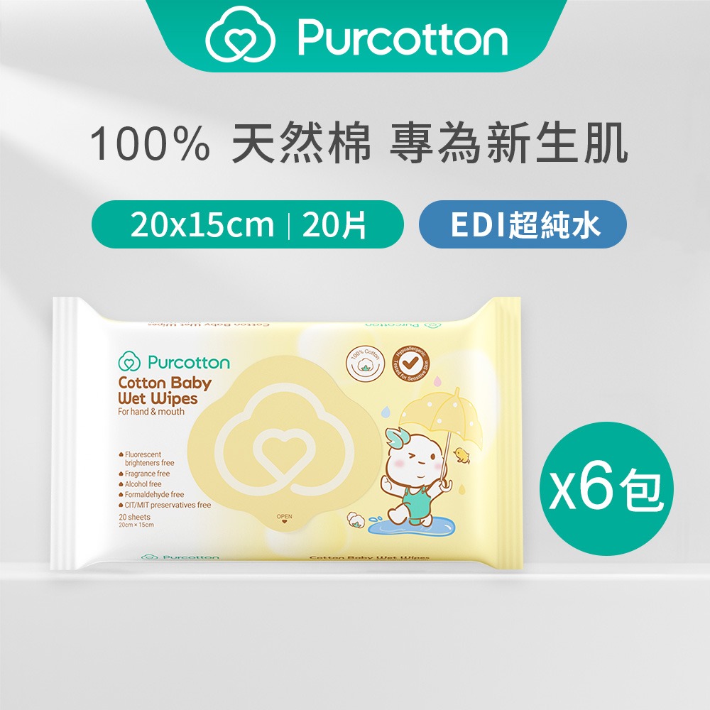 全棉時代 100%純棉嬰兒柔濕巾 (15*20公分) 20片-規格圖2