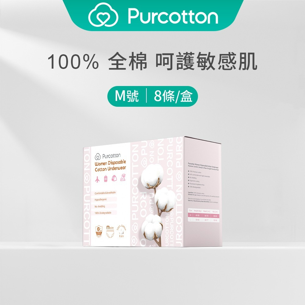 全棉時代 女用一次性棉質內褲 M-L (8入)-規格圖1