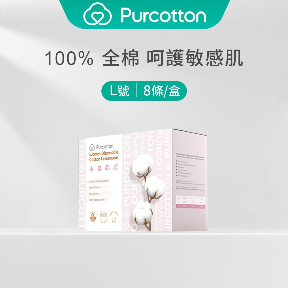 全棉時代 女用一次性棉質內褲 M-L (8入)-規格圖1
