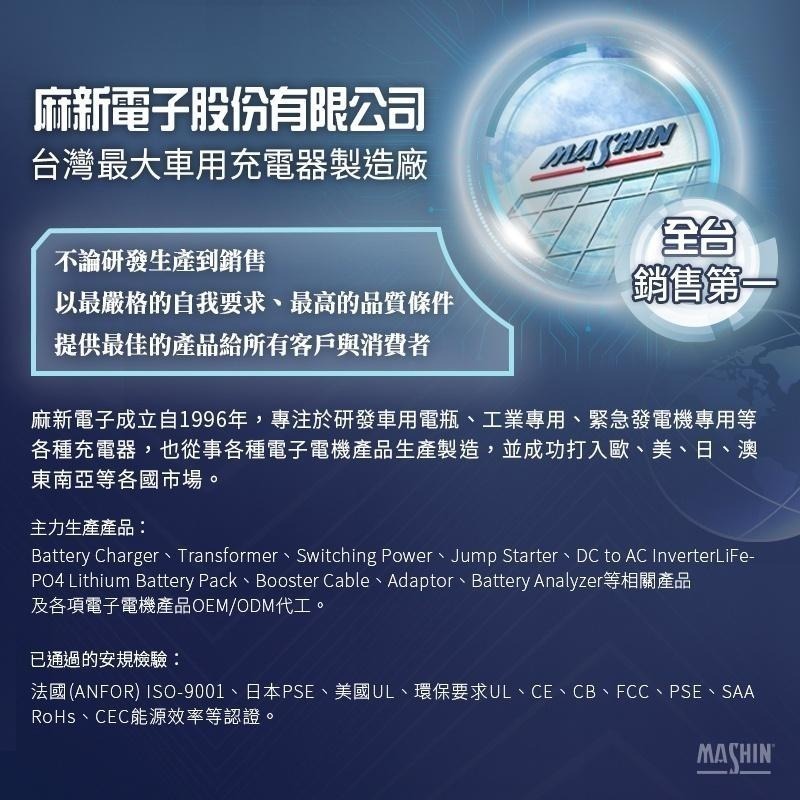 【麻新電子】ST-3000 救援坦克｜汽車急救電源｜救車電源-細節圖6