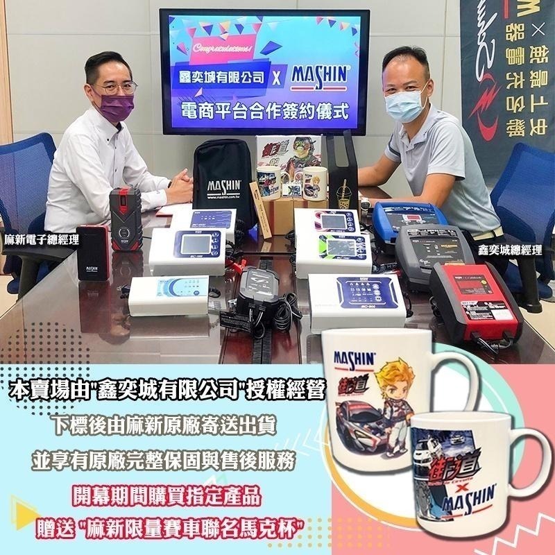 【麻新電子】ST-3000S 救援坦克｜汽車急救電源｜救車電源｜可長時間放置車上-細節圖4