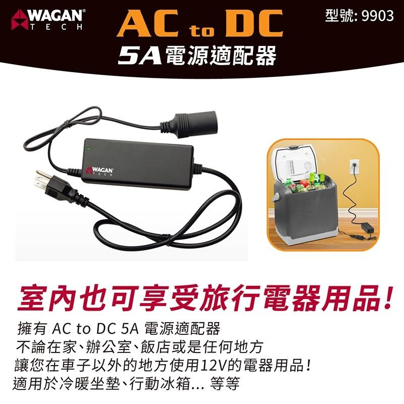 【麻新電子】WAGAN 電源適配器 AC to DC 5A (9903)｜電源轉換器-細節圖3