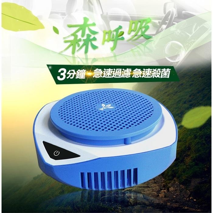 【麻新電子】EA-500森呼吸車載空氣清淨機-水漾藍｜車用空氣清淨機-細節圖3