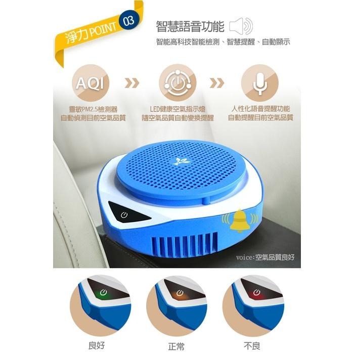 【麻新電子】EA-500森呼吸車載空氣清淨機-水漾藍｜車用空氣清淨機-細節圖5