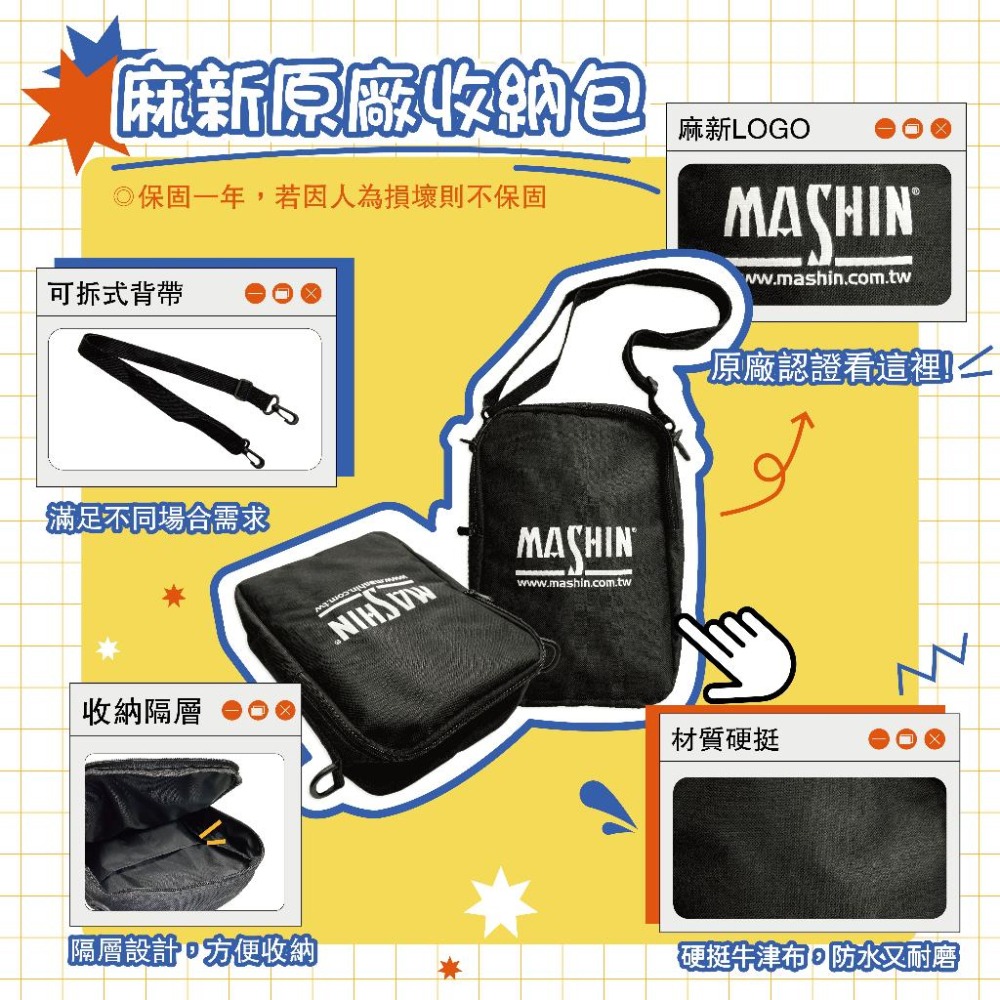 【麻新電子】充電萬用收納包｜充電器收納包｜SC-1000+-細節圖4