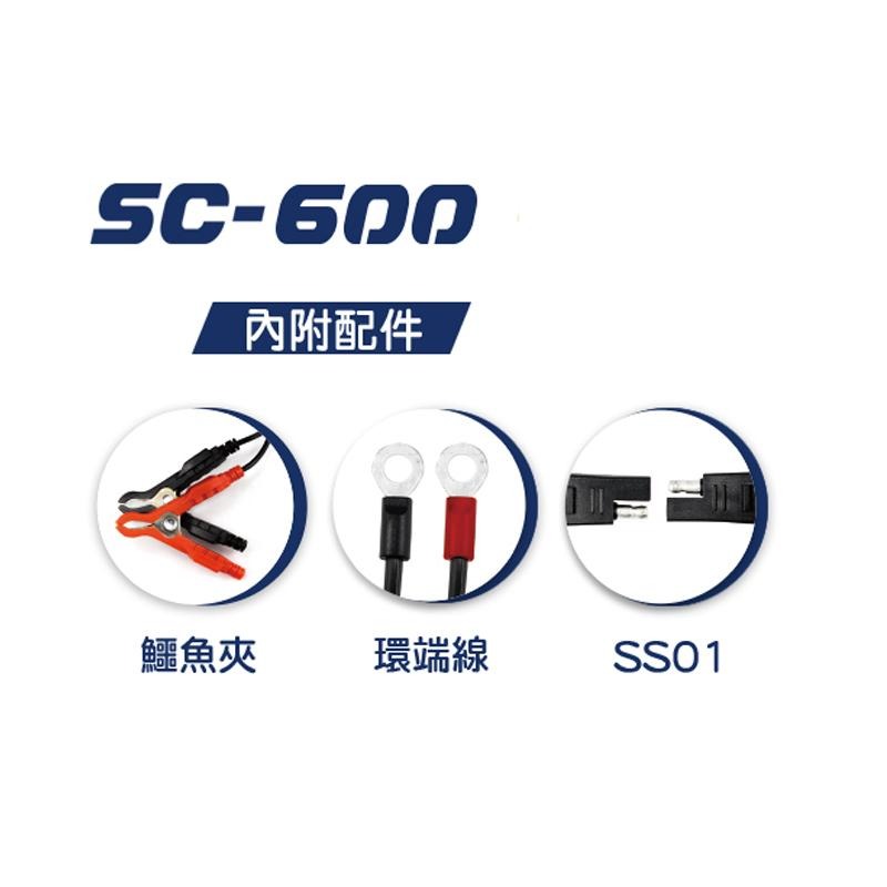 【麻新電子】SC-600智慧型12V鉛酸電池充電器｜汽機車電池充電器-細節圖3