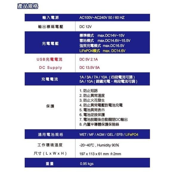 【麻新電子】BC-1000智慧型藍芽鉛酸/鋰鐵電池充電器｜汽機車電池充電器-細節圖7