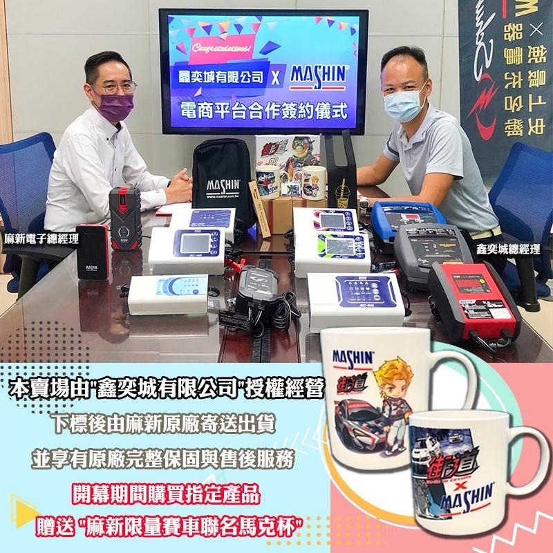 【麻新電子】TC-1206全自動電池充電器｜汽機車電池充電器-細節圖5