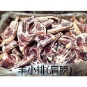 (988免運，此區訂購貨到付2000元以內才會出貨，耐熱袋裝可混搭)澳洲帶皮羊肉塊/紐西蘭羊排羊肉塊/羊肋排羊腩排-規格圖5