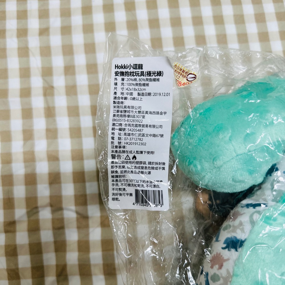 安撫豆豆龍（綠-細節圖2