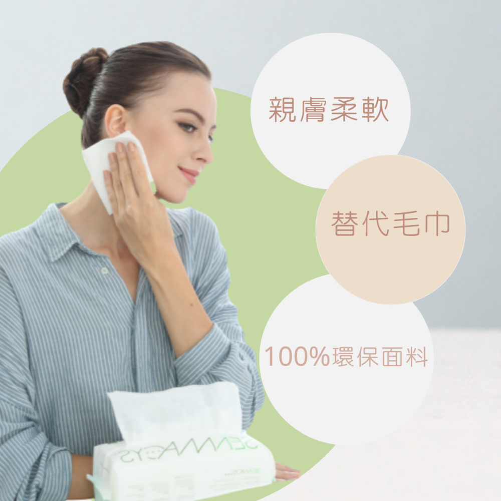 (24小時出貨)一次性純棉潔面巾(100抽)｜美容/SPA/旅行/清潔/抽取式/卸妝/洗臉/乾濕兩用/嬰幼兒/環保-細節圖3