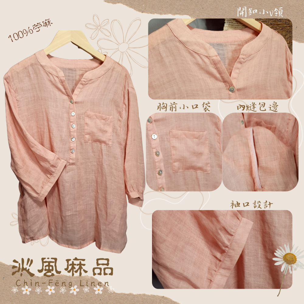 小V領斜紋苧麻五分袖上衣(共三色)-細節圖7