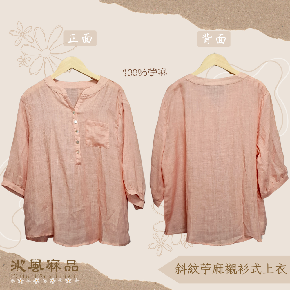 小V領斜紋苧麻五分袖上衣(共三色)-細節圖10