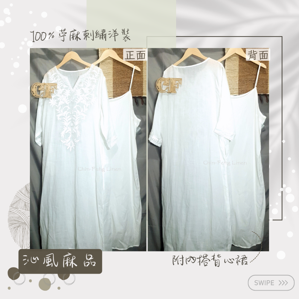 刺繡V領洋裝(含內搭)-細節圖2