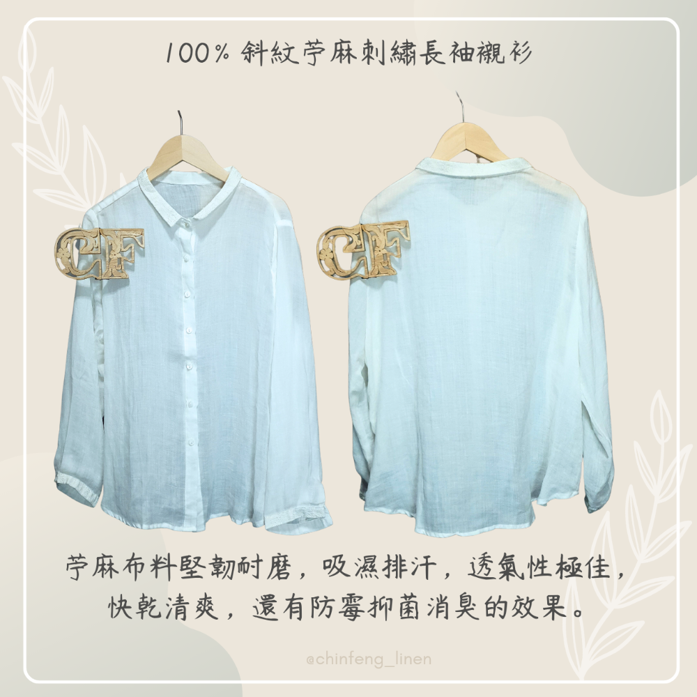 斜紋苧麻長袖襯衫(共三色)-細節圖3