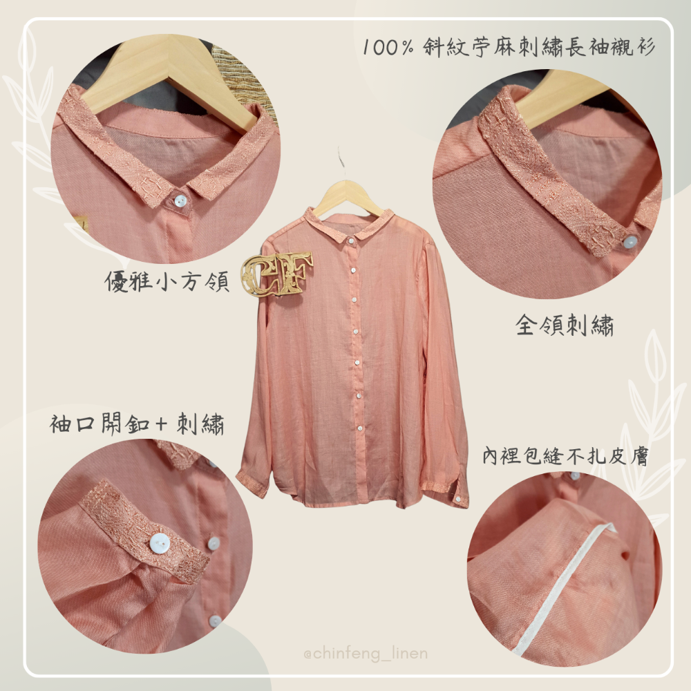 斜紋苧麻長袖襯衫(共三色)-細節圖4