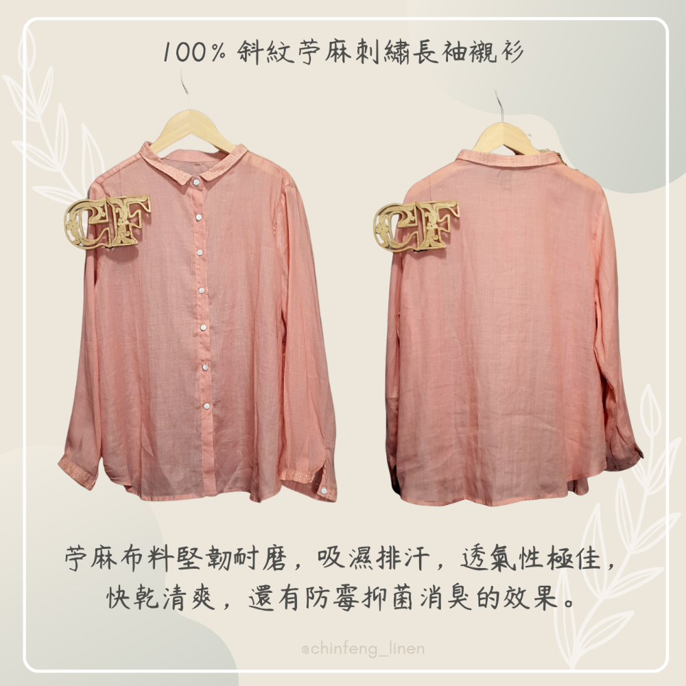 斜紋苧麻長袖襯衫(共三色)-細節圖5