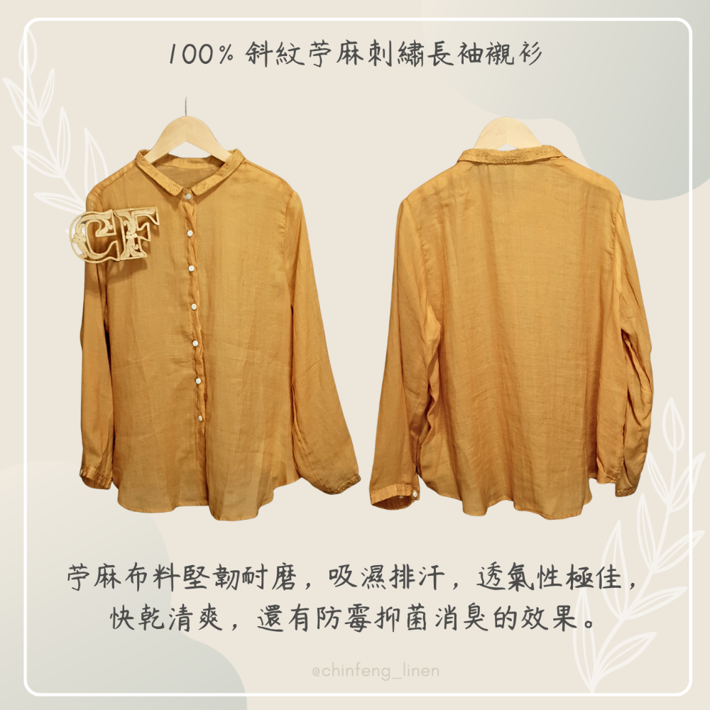 斜紋苧麻長袖襯衫(共三色)-細節圖7