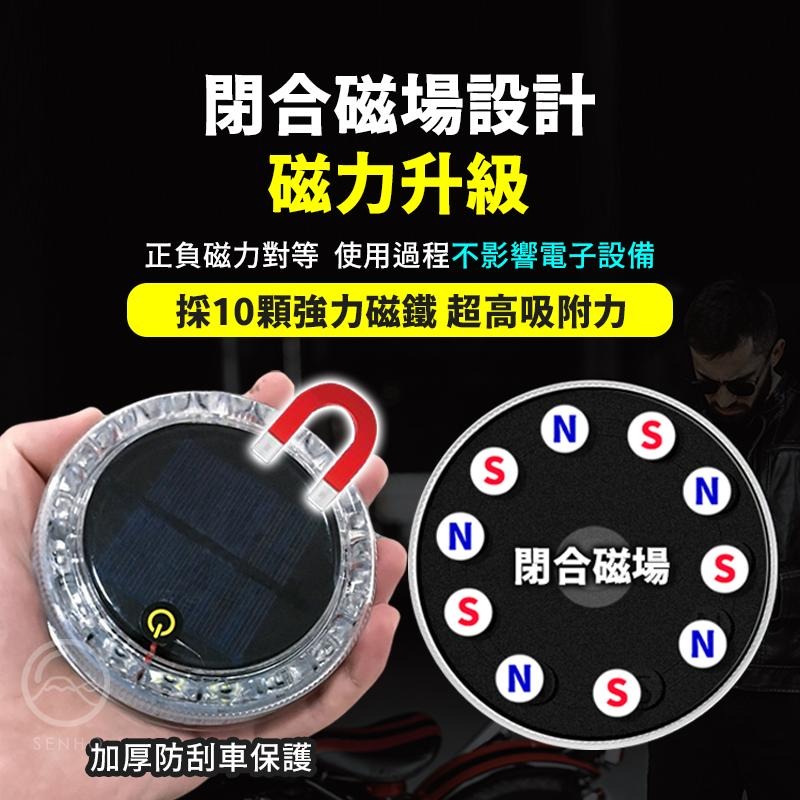 🇹🇼臺灣出貨免運【最新第四代🔥】太陽能爆閃燈 強磁防水+爆閃警示 警示燈 爆閃警示燈 防撞燈 貨車警示燈 自動開關 霧燈-細節圖3