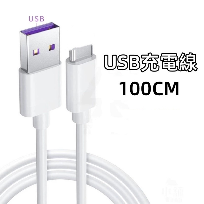 USB 平果充電線100CM白