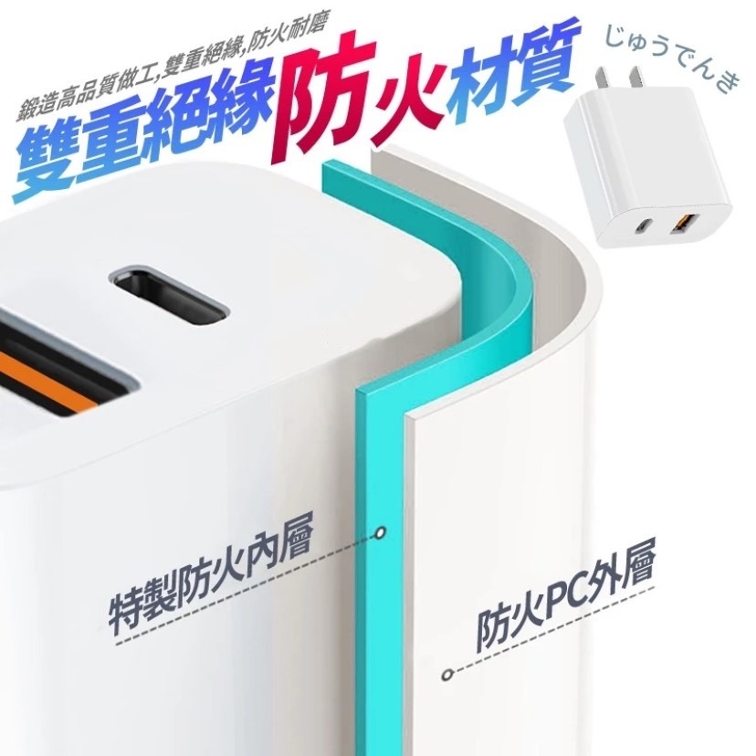 PD快充+快速充電線⚡️適配所有手機 小米充電頭type c快充 豆腐頭充電器 電源供應器 快充頭 雙口快充手機充電線-細節圖4