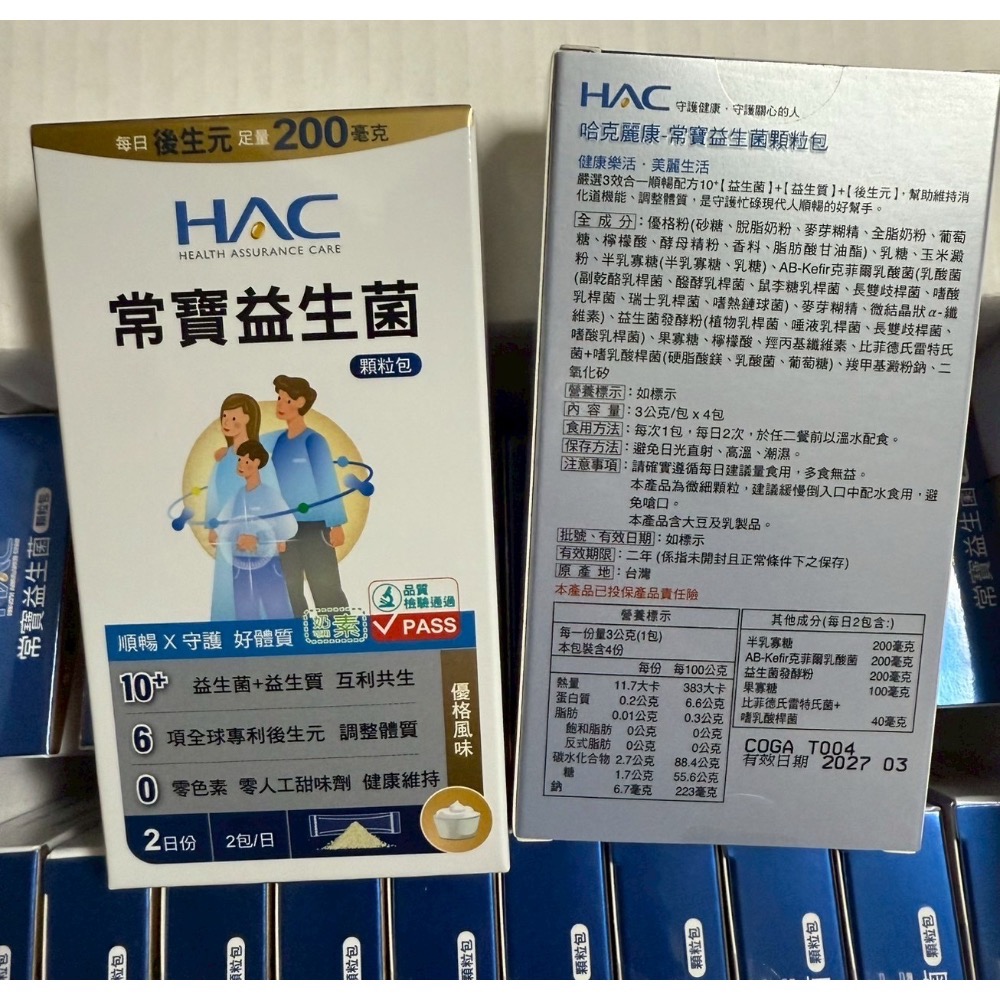 益生菌25+ 多功能充電線收納盒2-細節圖2