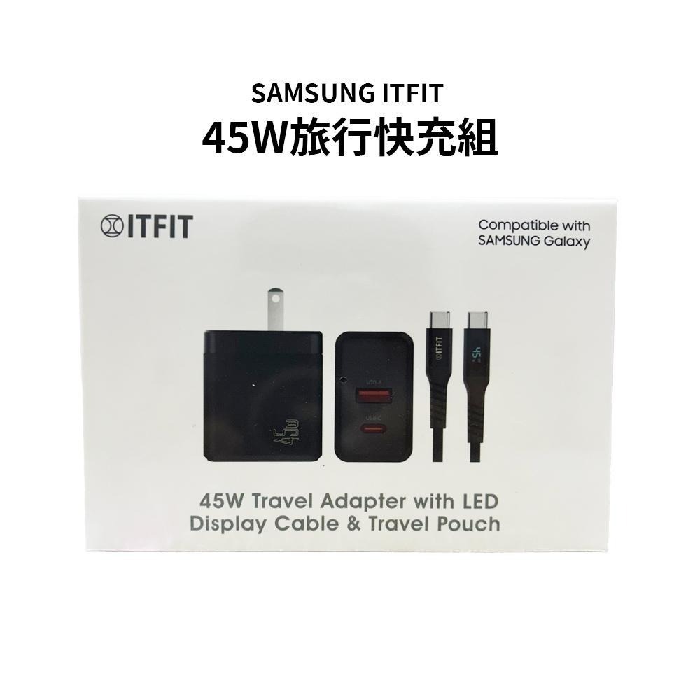 【Samsung】 三星ITFIT 45W旅行快充組 充電器-細節圖4