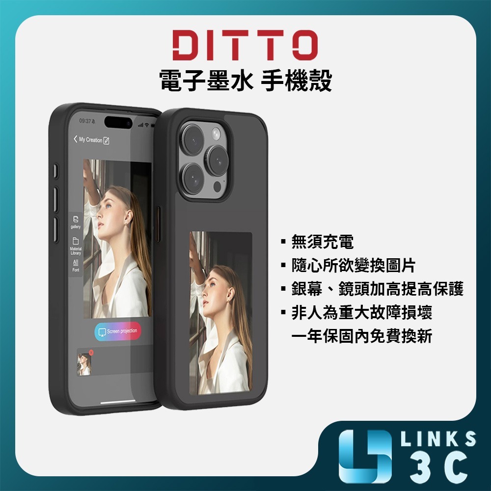 【DITTO】電子墨水螢幕手機殼 客製化手機殼 最新款四色墨-細節圖2