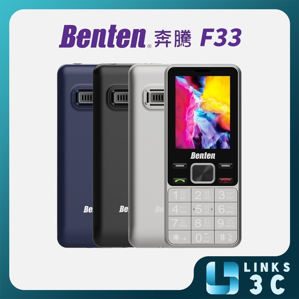 【Benten 奔騰】 F33 4G 資安手機 軍人手機 科技廠區專用 內附充電線+充電器+保護殼-細節圖2