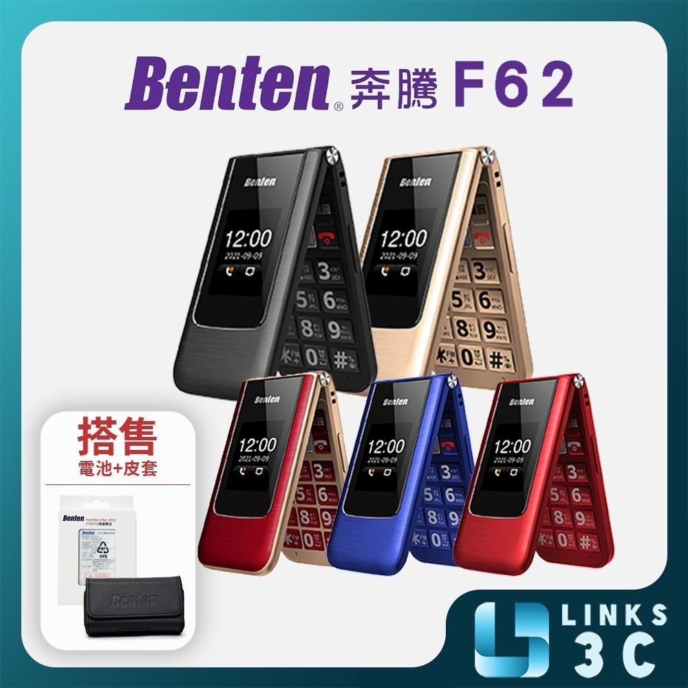 【Benten 奔騰】F62+ / F62 Plus 4G 摺疊手機 雙螢幕摺疊機 老人機 內附座充-細節圖2