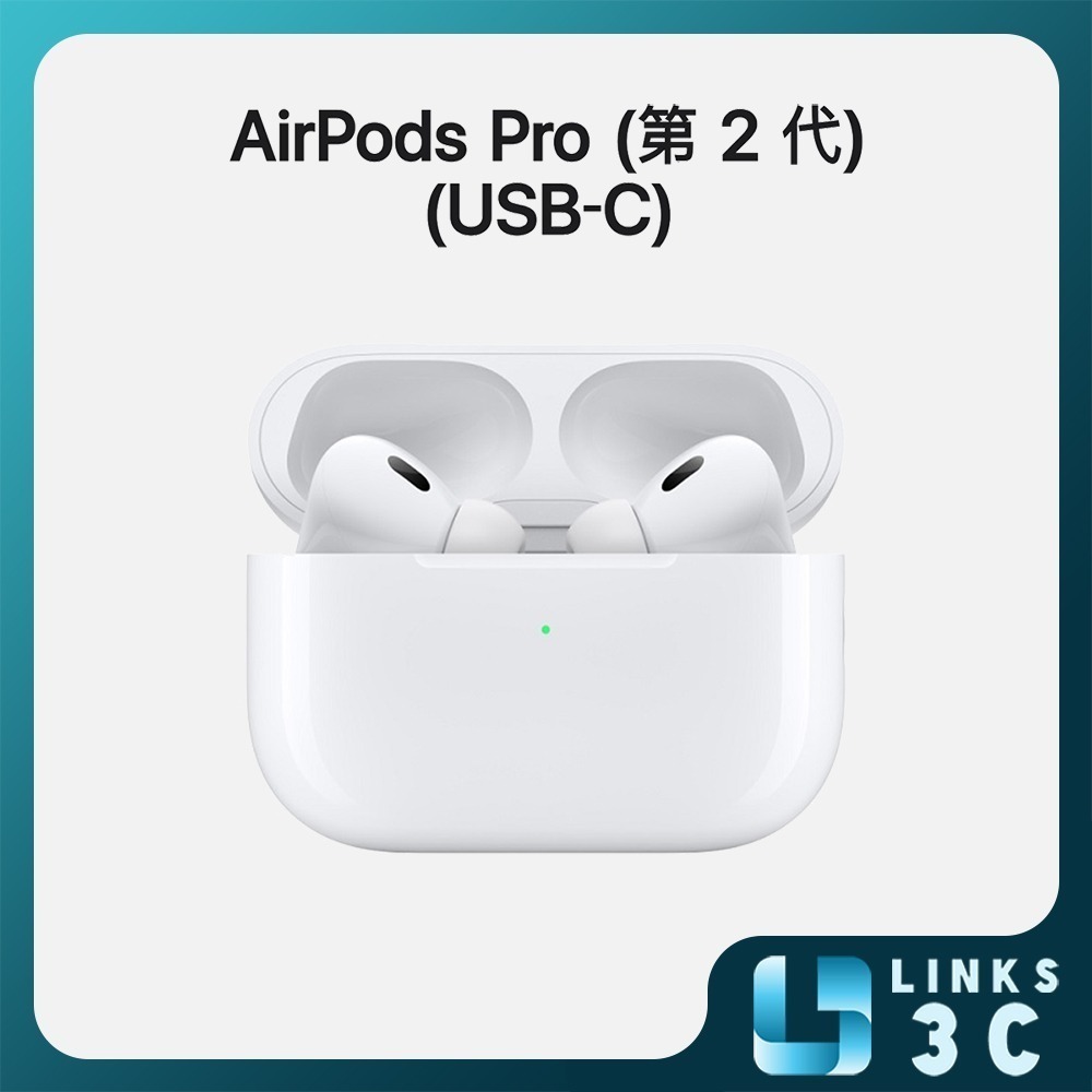 【Apple】全新 AirPods Pro 2 藍牙耳機 Type-C版 MagSafe充電盒 蘋果公司貨 原廠保固-細節圖2