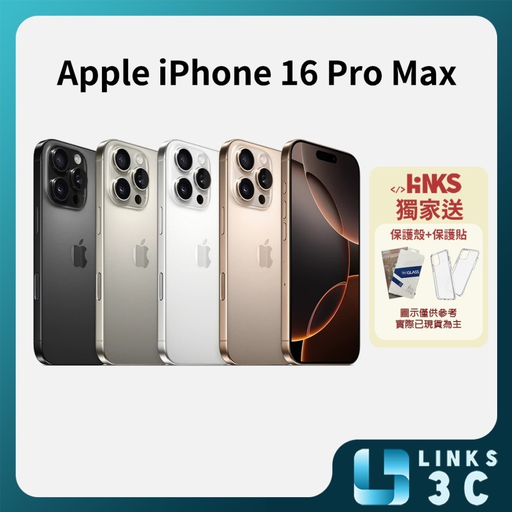 【APPLE】 iPhone 16 Pro Max 6.9吋 ( 256GB ) 贈保護殼+保護貼-細節圖2