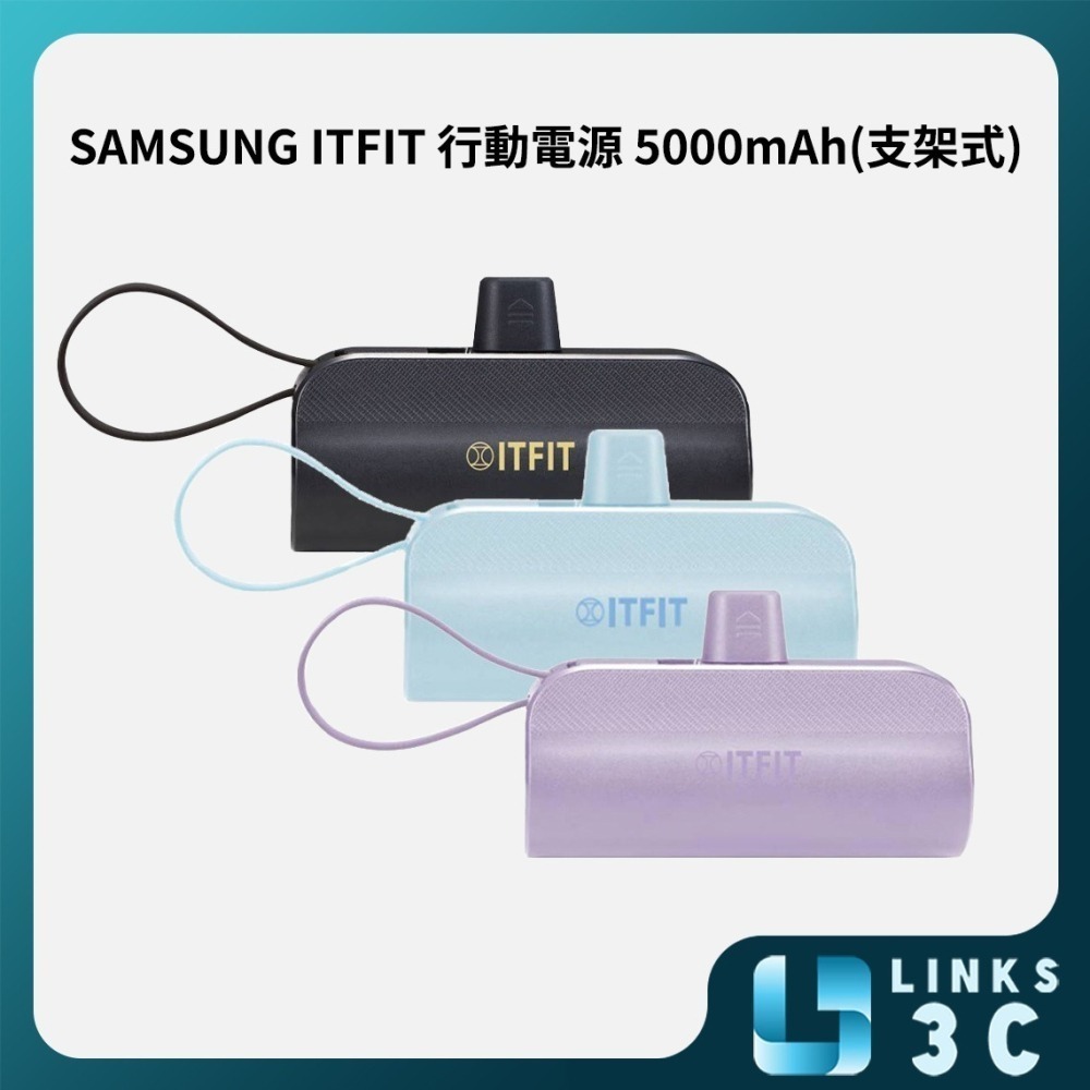 【SAMSUNG】 ITFIT 迷你行動電源 (支架式) 5000mAh-細節圖2