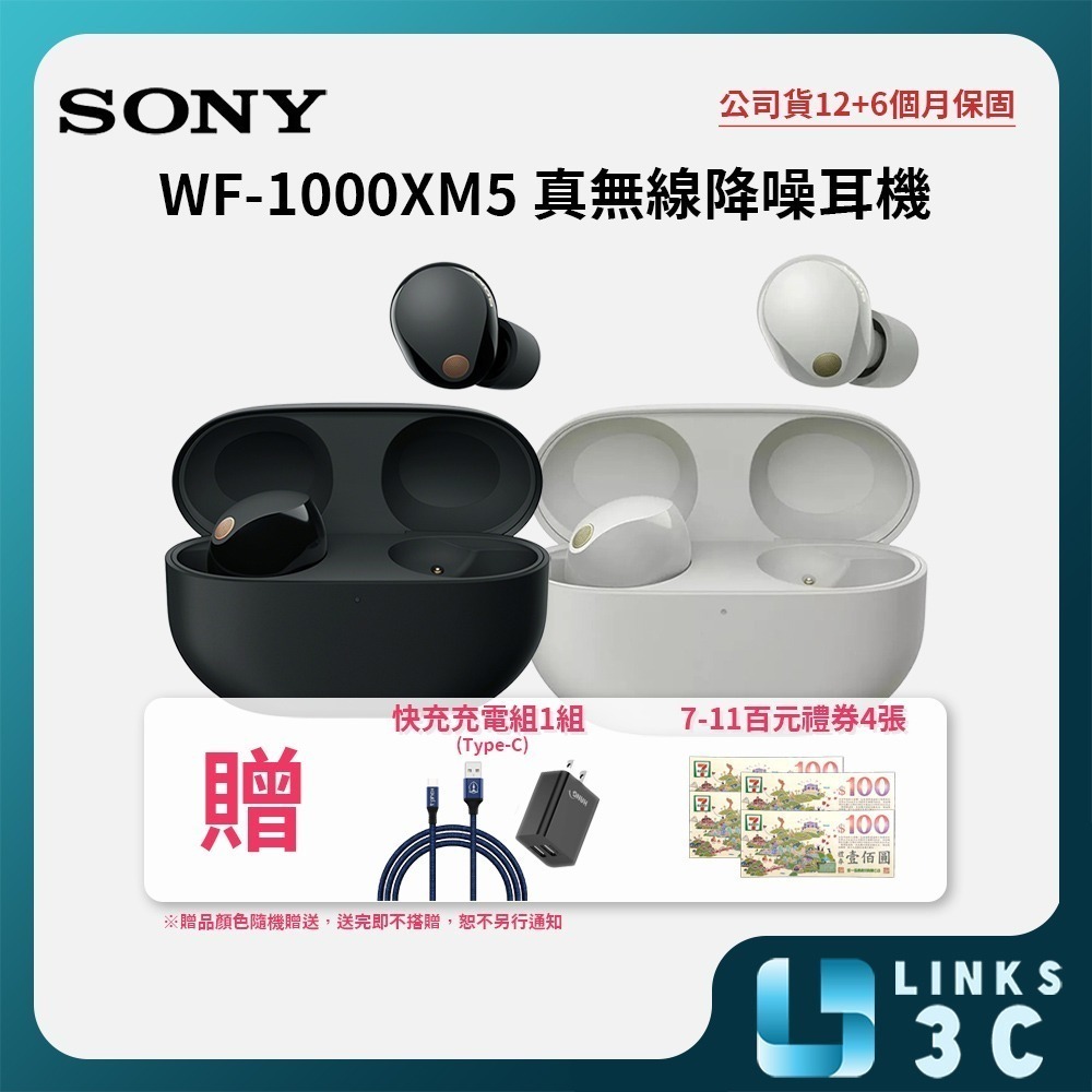 【SONY】 WF -1000XM5 真無線降噪入耳式耳機 藍牙耳機 (原廠公司貨保固18個月)-細節圖2