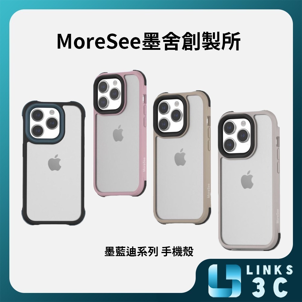 【MoreSee墨舍創制所】墨藍迪 透明磨砂抗震防摔手機殼 iPhone15 pro 適用-細節圖2