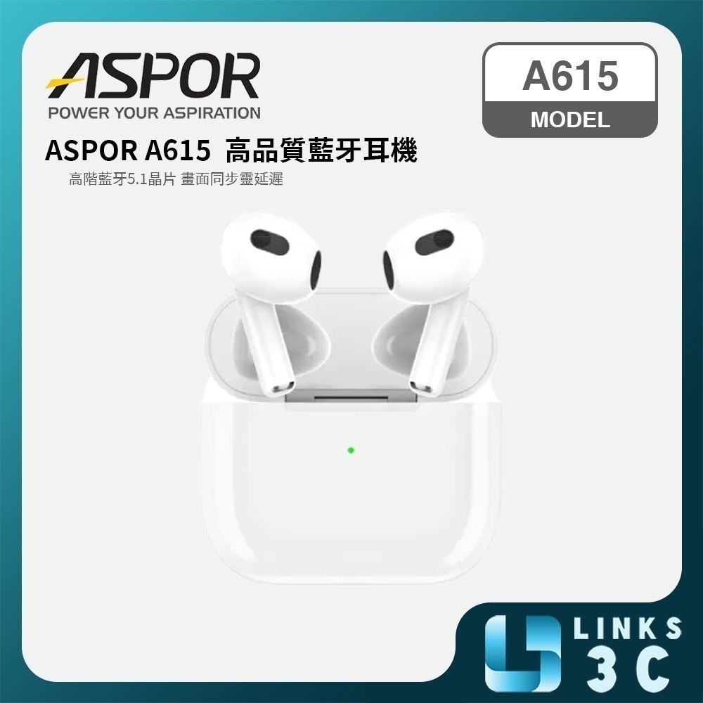 【ASPOR 】無線藍牙耳機 A615 TWS 藍牙5.1 高音質藍牙耳機-細節圖2