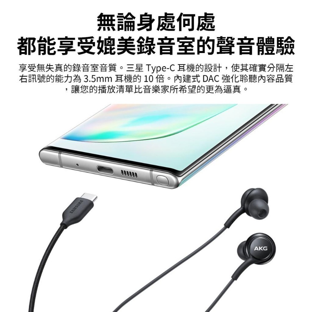 【SAMSUNG】三星原廠 Type-C 耳機 AKG 調校 EO-IC100 台灣公司貨 雙動圈結構 編織線材-細節圖4