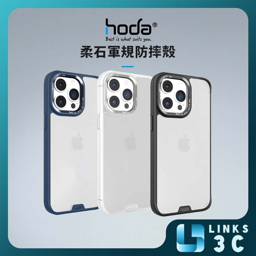 【HODA】 柔石軍規防摔保護殼 for iPhone 15 15Pro 15ProMax 全新未拆封-細節圖2