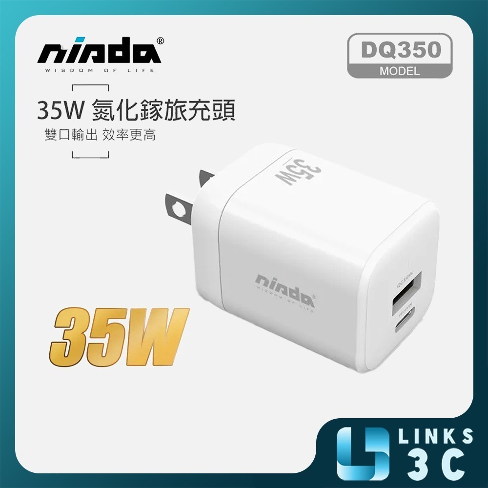 【NISDA】GaN 35W 氮化鎵 PD+QC3.0 雙孔旅充頭 (DQ-350)-細節圖2