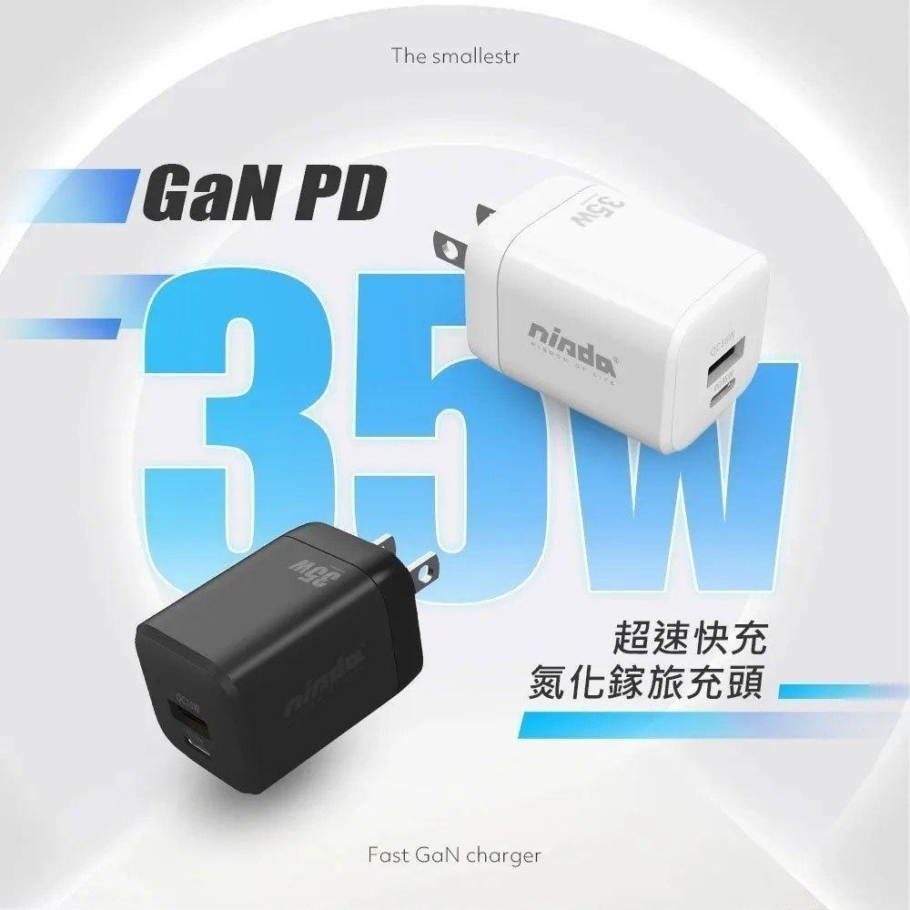 【NISDA】GaN 35W 氮化鎵 PD+QC3.0 雙孔旅充頭 (DQ-350)-細節圖4