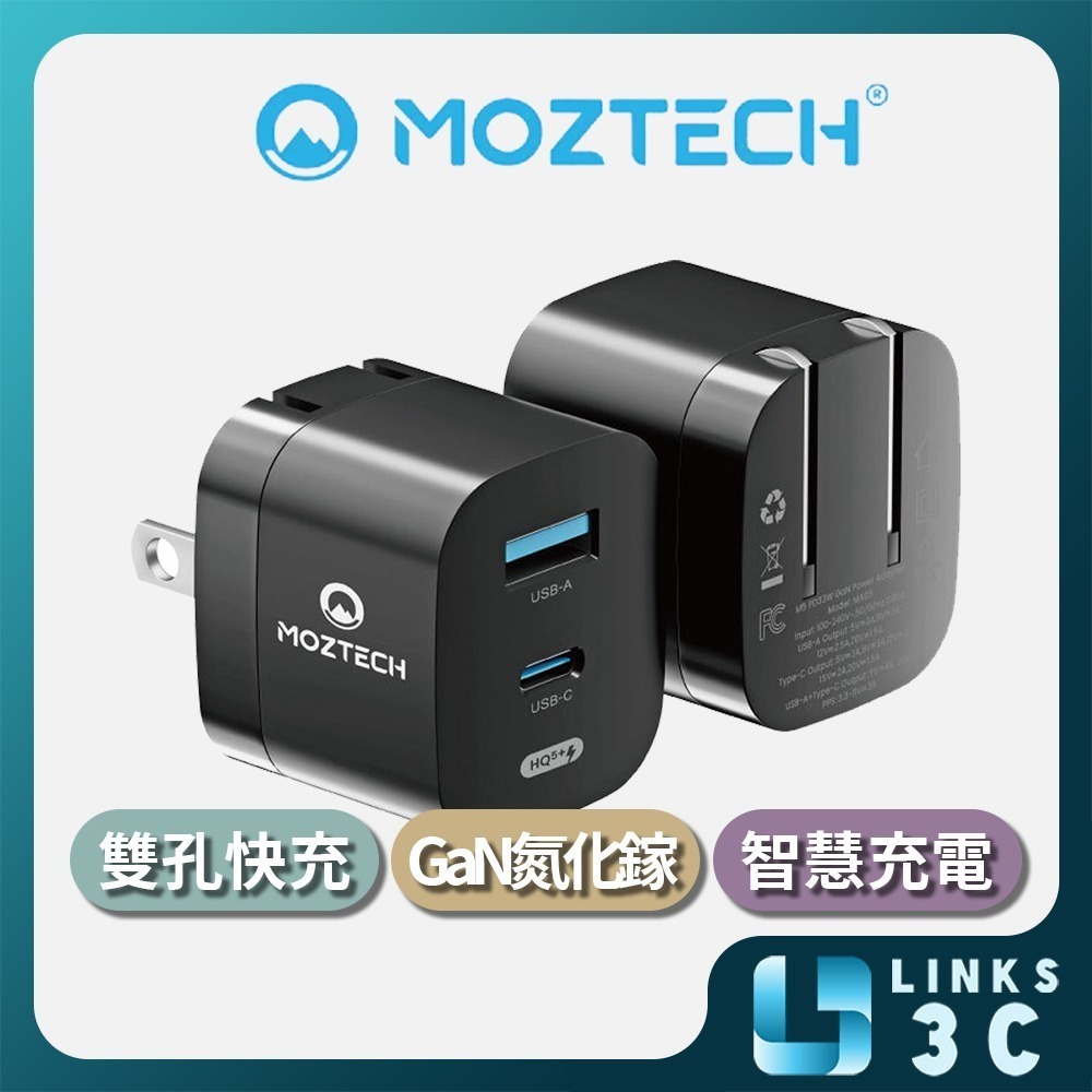 【MOZTECH】M5 PD33W GaN雙孔電源充電器 充電頭 快充頭 旅充頭 PD頭 PD快充 QC快充 墨子科技-細節圖2