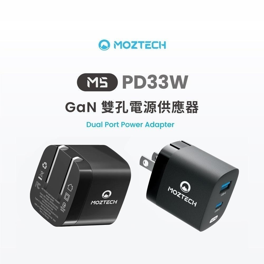 【MOZTECH】M5 PD33W GaN雙孔電源充電器 充電頭 快充頭 旅充頭 PD頭 PD快充 QC快充 墨子科技-細節圖4