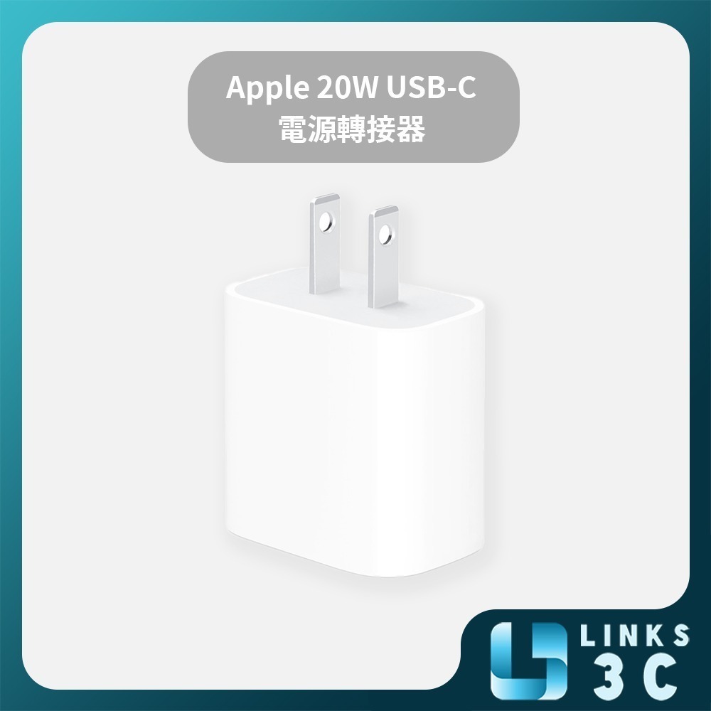 【Apple】Apple 20W USB-C 電源轉接器 充電頭 豆腐頭 充電器 快充 iphone充電器-細節圖2