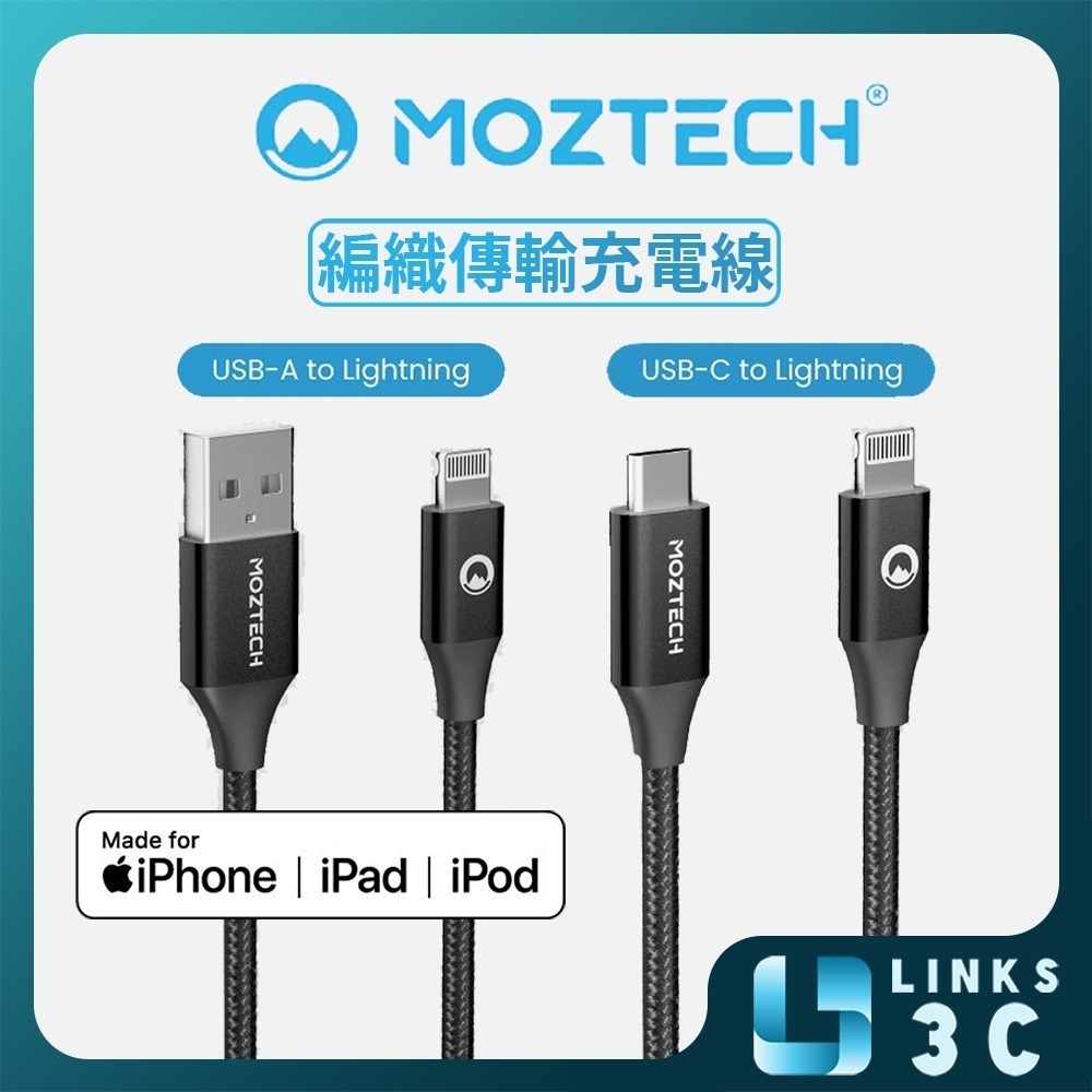 【MOZTECH】編織傳輸充電線 適用iPhone 蘋果MIF認證 快充線 支援PD快充 高速傳輸 編織線 墨子科技-細節圖2