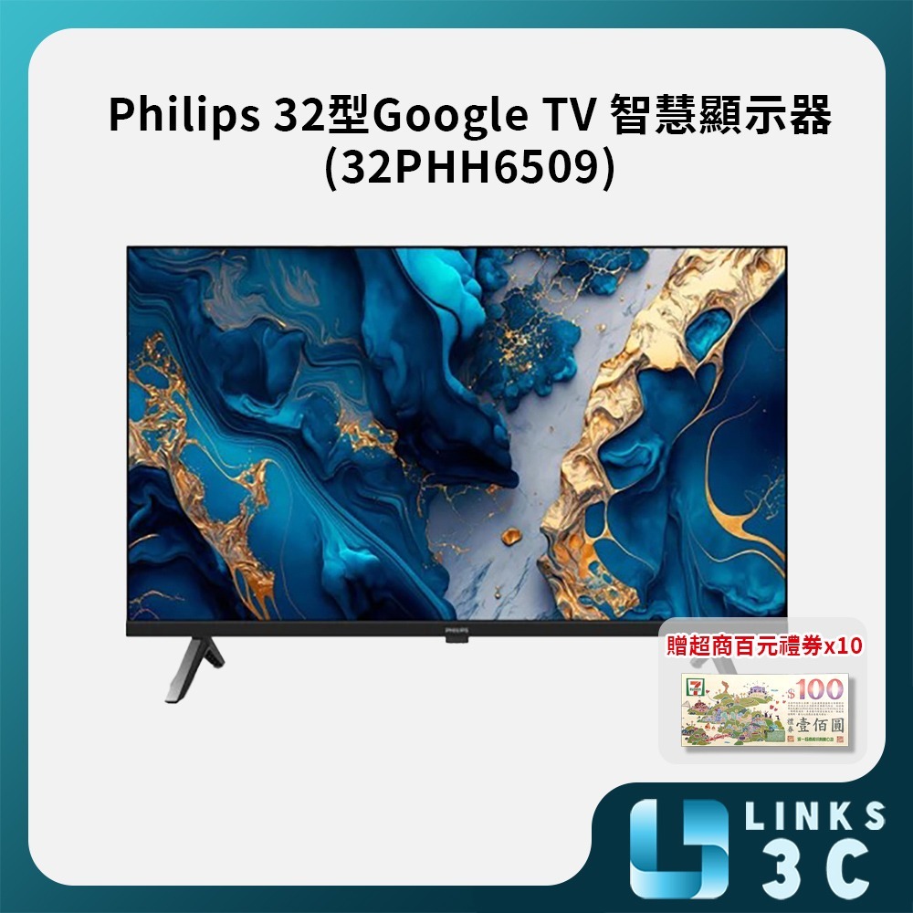 PHILIPS 飛利浦 32型 Google TV 智慧顯示器 32PHH6509 加贈超商百元禮券10張-細節圖3